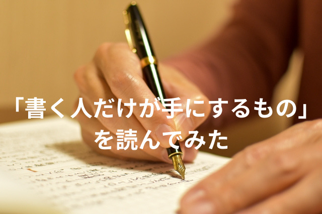 作文を書いている手